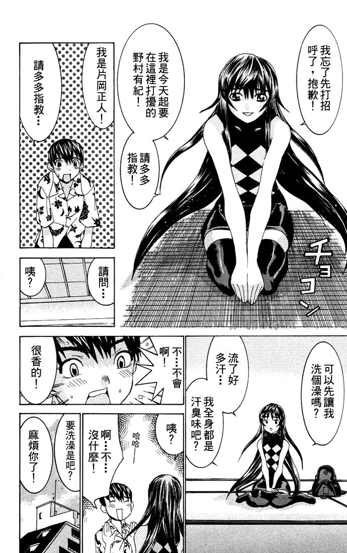 [川津健二朗] のーぶら01 [Chinese] page 13 full