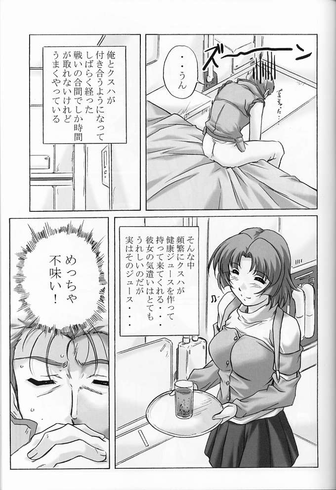 (C65) [Kinmekki Damashii (Sendorikun)] Super Robo Twins (Onegai Twins [Please Twins!], Super Robot Taisen [Super Robot Wars]) page 35 full