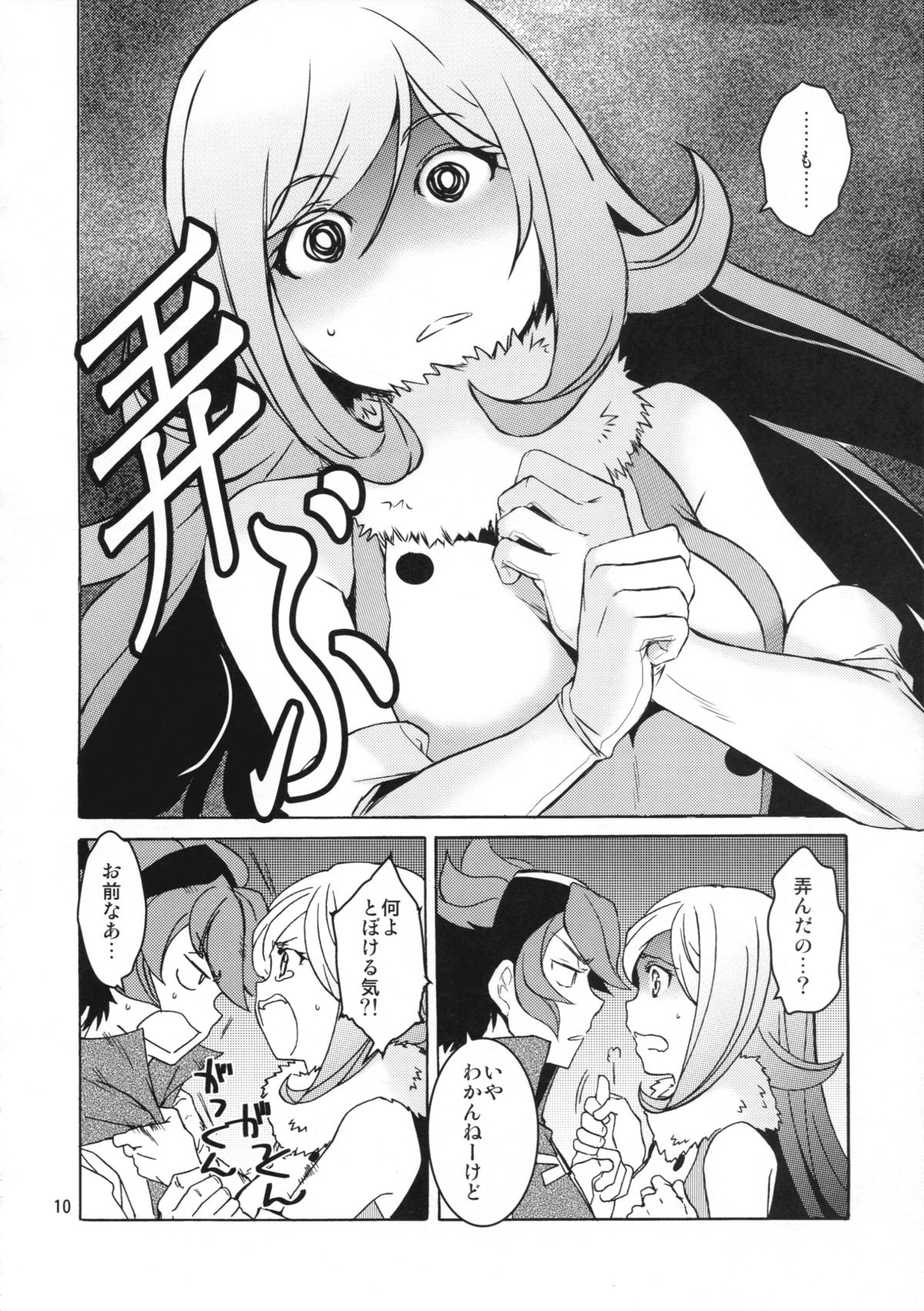 (COMIC1☆8) [Toko-ya (HEIZO, Kitoen)] Rei x Ai (Gundam Build Fighters) page 10 full