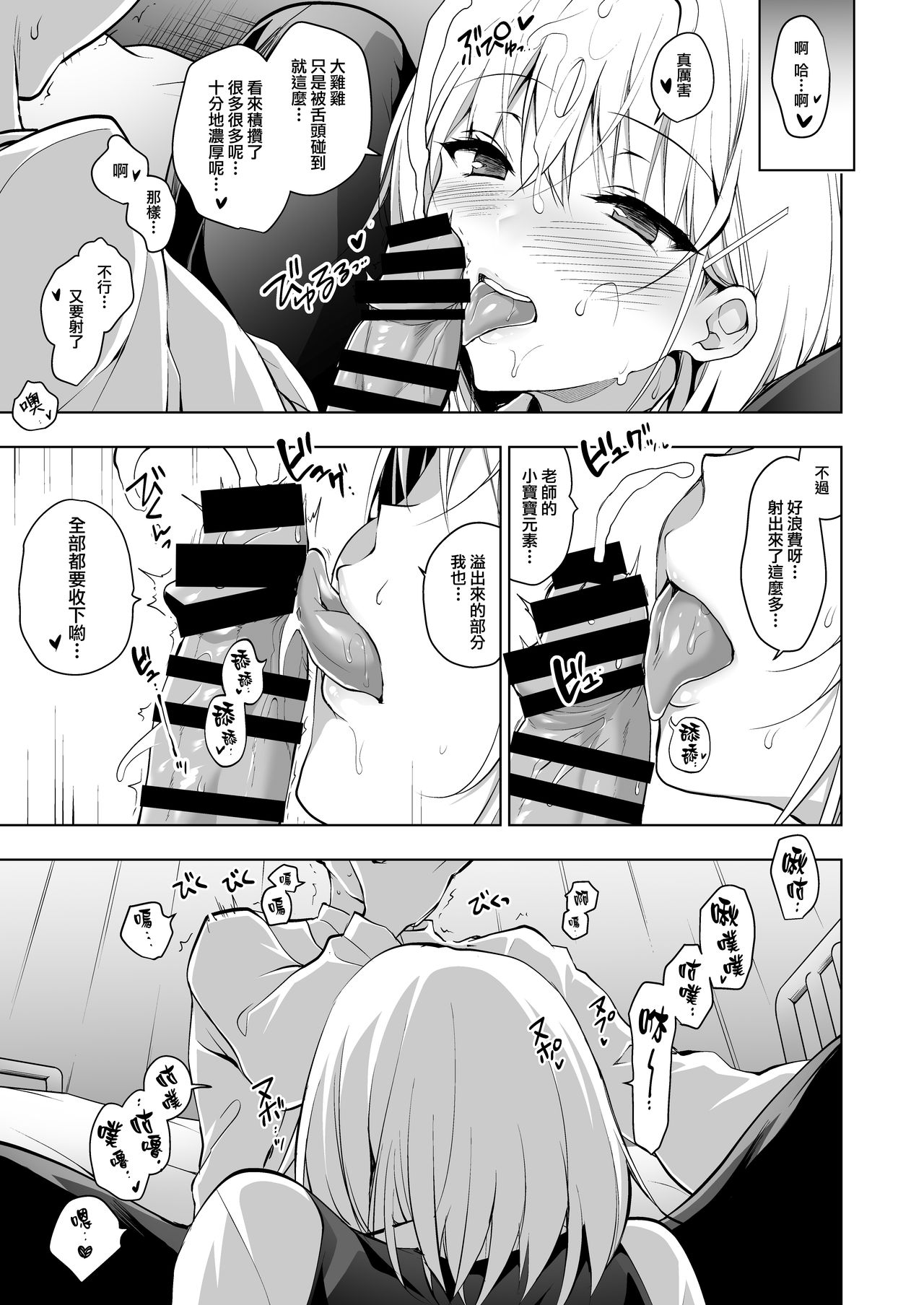 [Ninokoya (Ninoko)] Hakoiri Otome - Seitokaichou Serika no Shasei Kanri Training [Chinese] [兔司姬漢化組]  [Digital] page 10 full