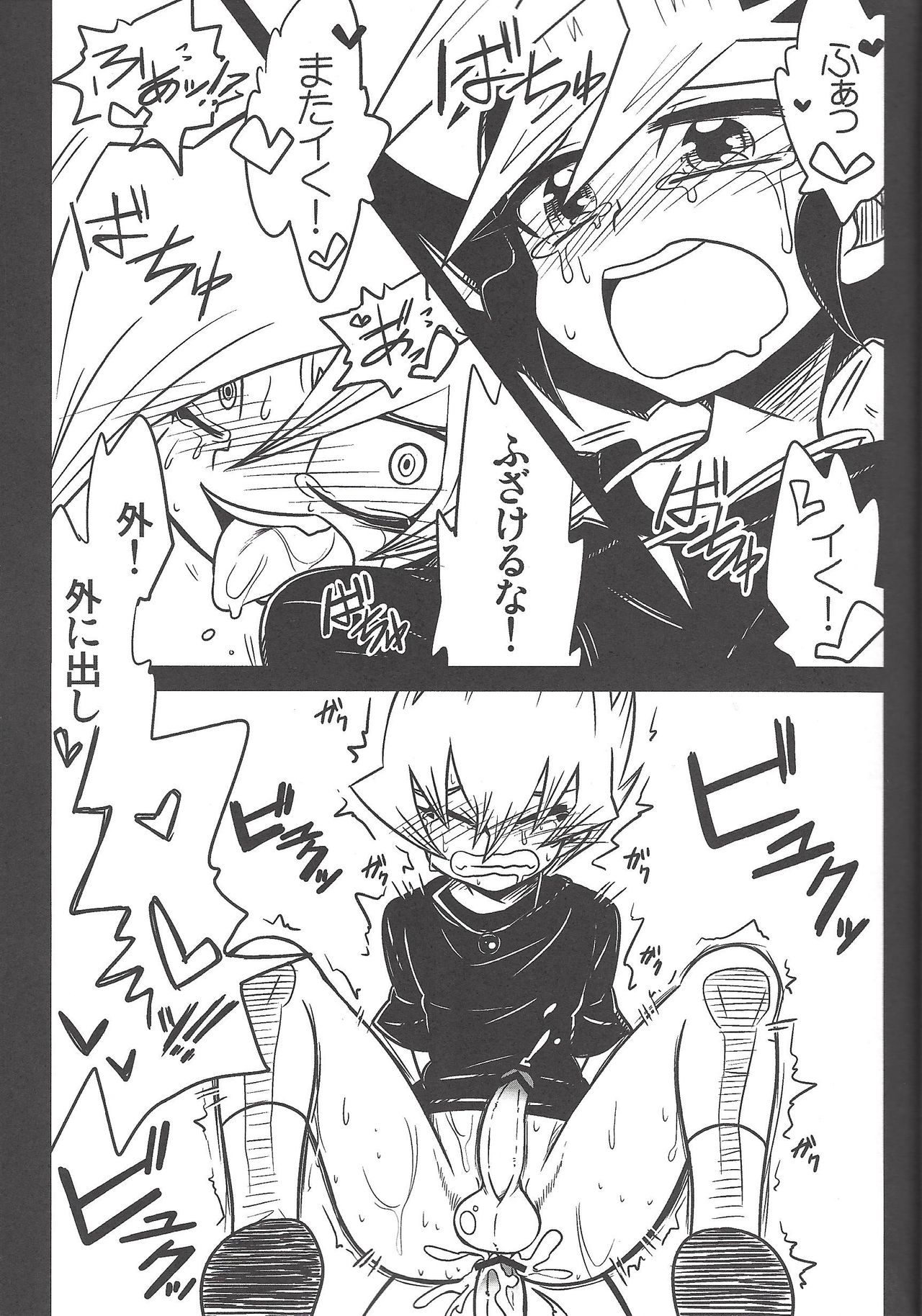 (Sennen Battle Phase 8) [Triangle (Oisu, Mary)] Manuka (Yu-Gi-Oh! ZEXAL) page 16 full