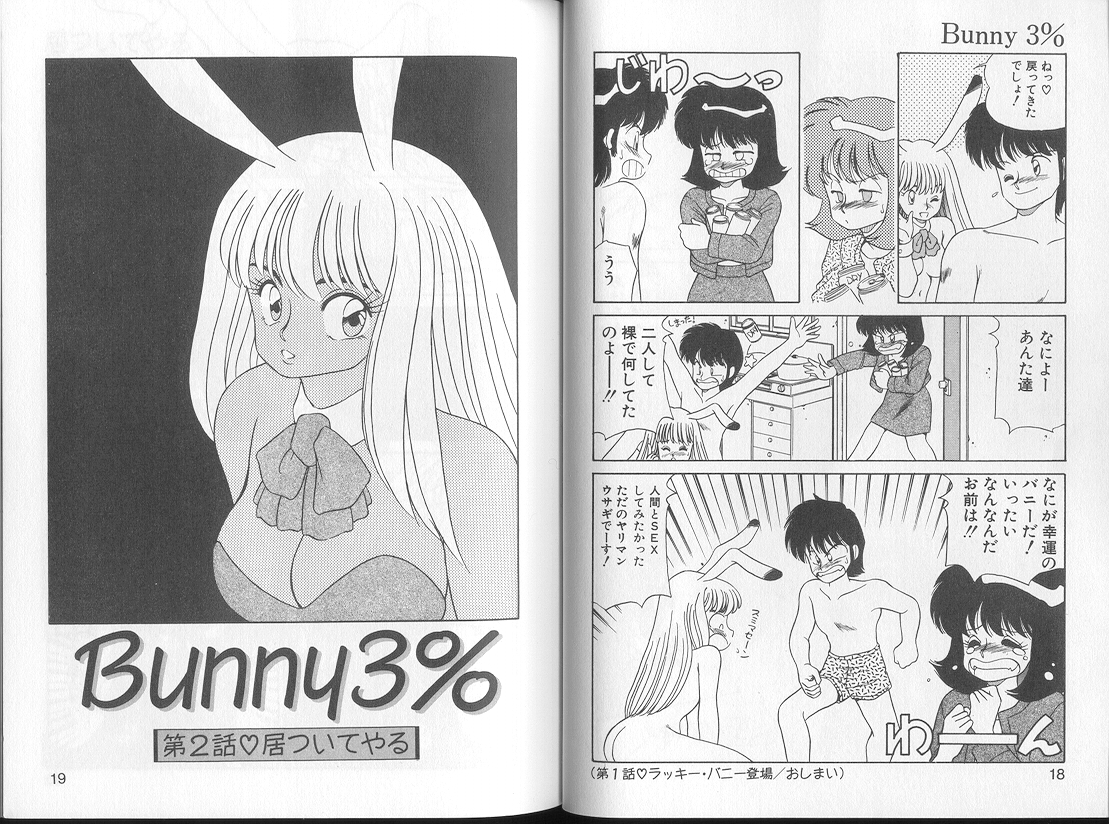 [Oshino Shinobu] Bunny 3% page 10 full