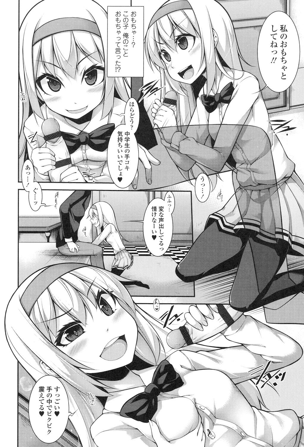 [Syati Kamaboko] Clever? Solution [Digital] page 15 full