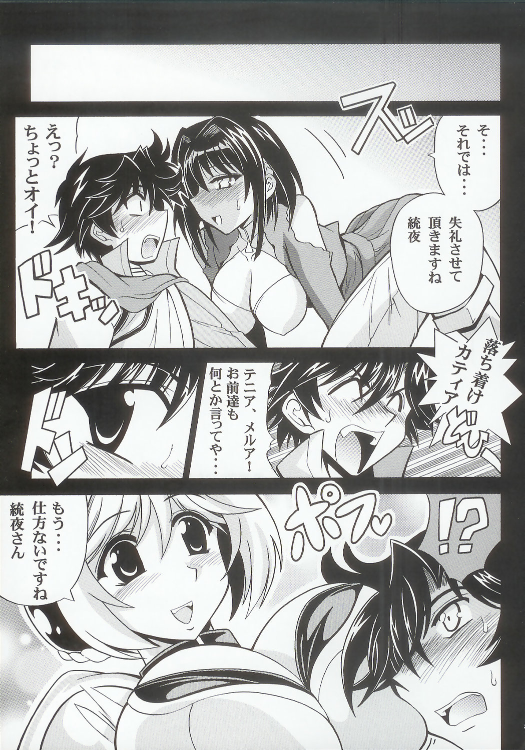 (C69) [Leaz Koubou (Oujano Kaze)] Baral no Hanazono (Super Robot Taisen) page 12 full