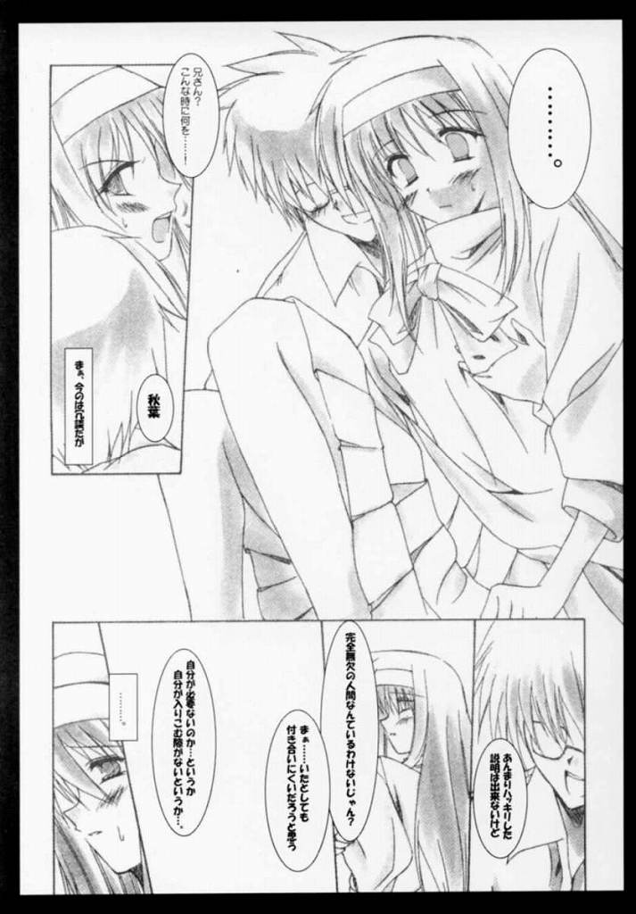 [Ponbikiya (Ibuki Pon)] ANOTHER AGE (Tsukihime) page 9 full