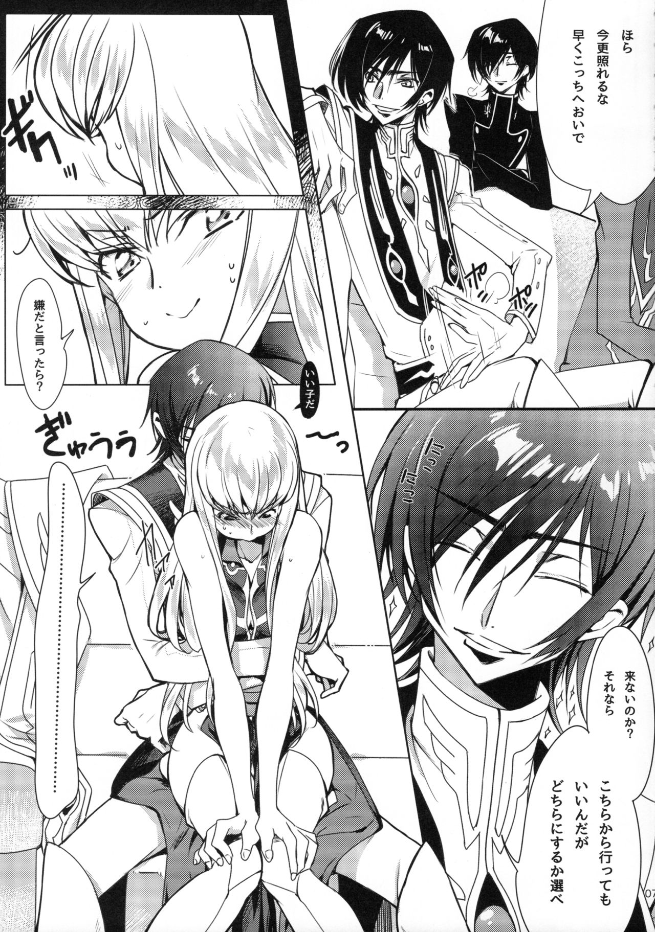 (C92) [CREAYUS (Rangetsu)] Pansy Noise (CODE GEASS: Lelouch of the Rebellion) page 6 full