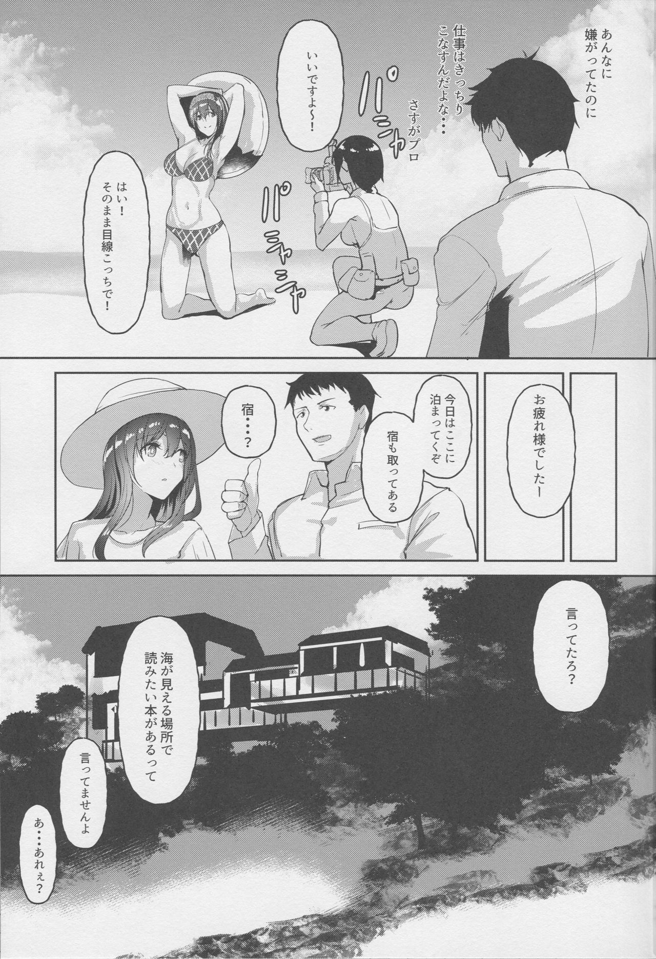 (C96) [NxCthermit (nohito)] Kimi ga Iru Nichijou, Umi no Mieru Ano Basho de (THE IDOLM@STER CINDERELLA GIRLS) page 16 full