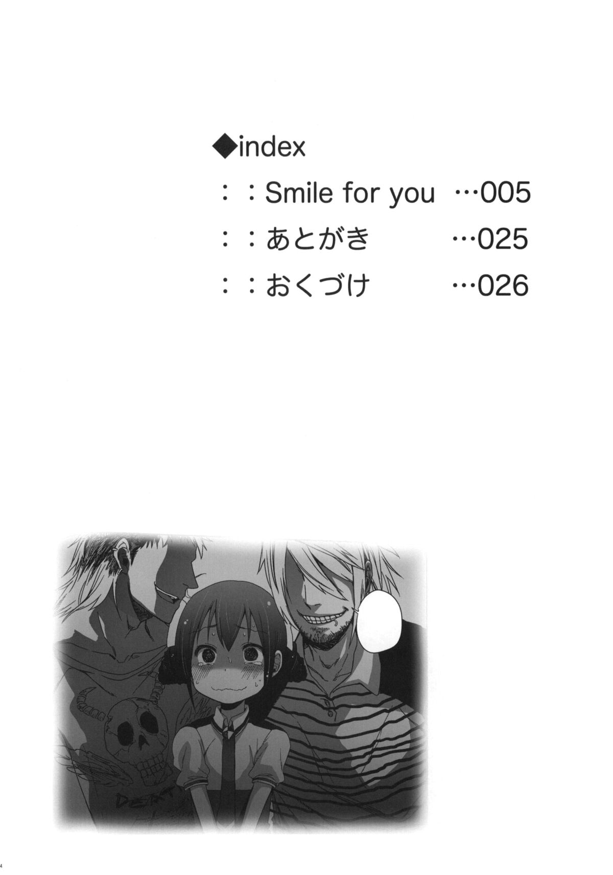 (C82) [Arekusa Thunder (Arekusa Mahone)] SMILE FOR YOU 3 (Smile Precure!) [English] [KirbyDances] page 3 full