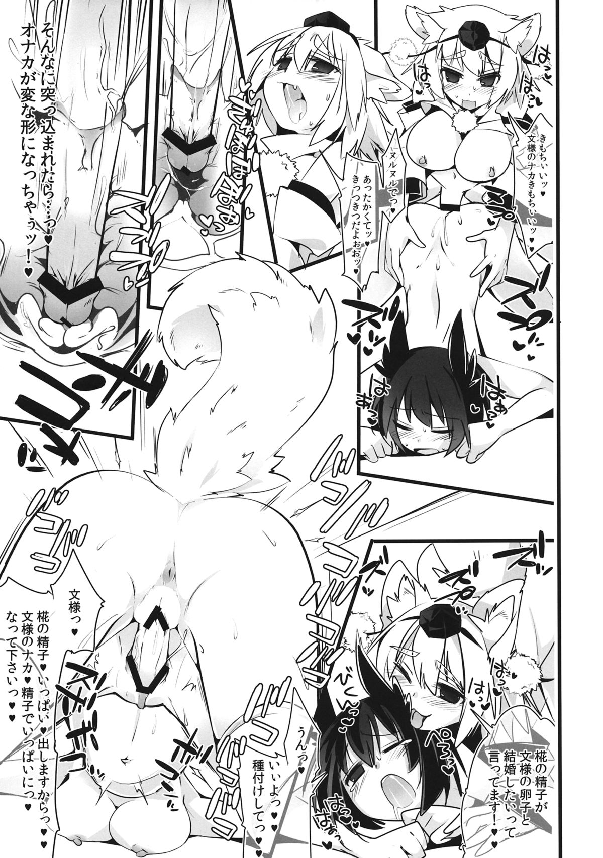 (C84) [TranSpot (Nonoko)] Gensoukyou no Futanaritachi - Roku (Touhou Project) page 6 full