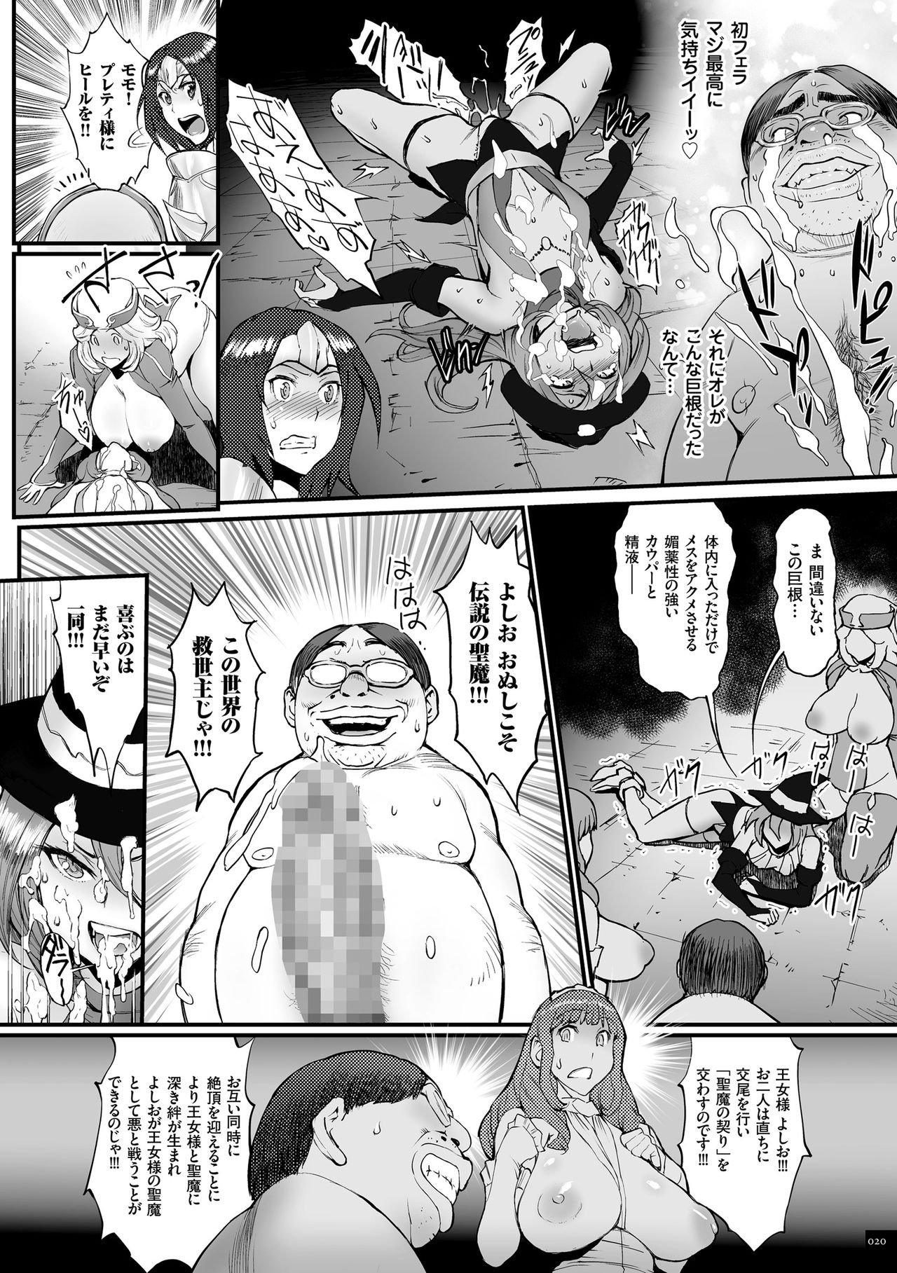 [Combat Ecchu] Hime to Dragon - Princess & Dragon [Digital] page 20 full