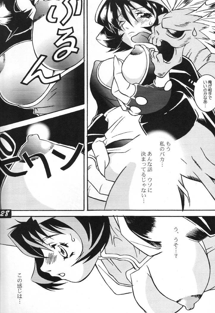 (C60) [Kamaruin (Kamaru) Kamaru THE BEST (Various) page 27 full