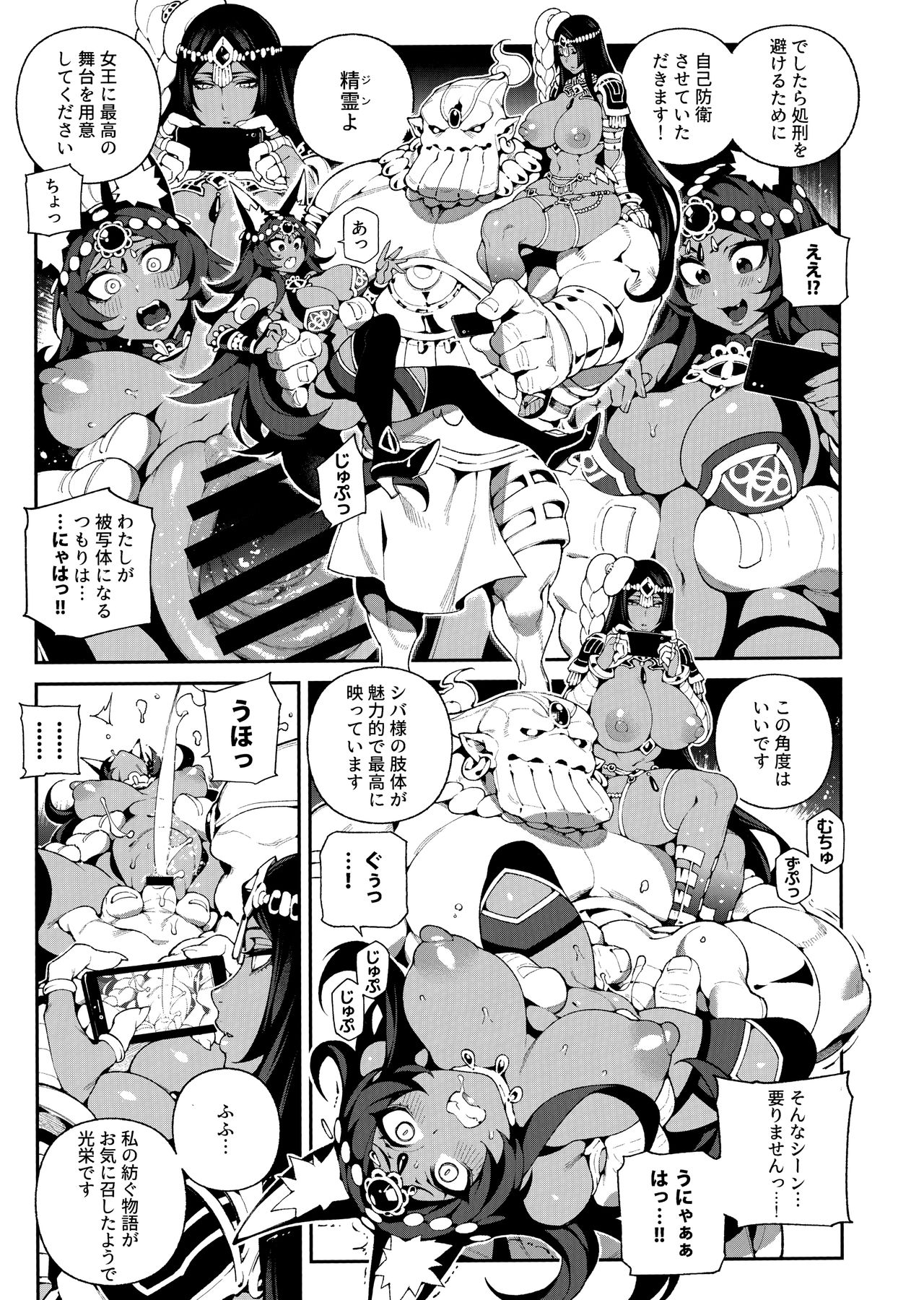 (C96) [Bear Hand (Fishine, Ireading)] CHALDEA MANIA - Trio Brown (Fate/Grand Order) page 16 full