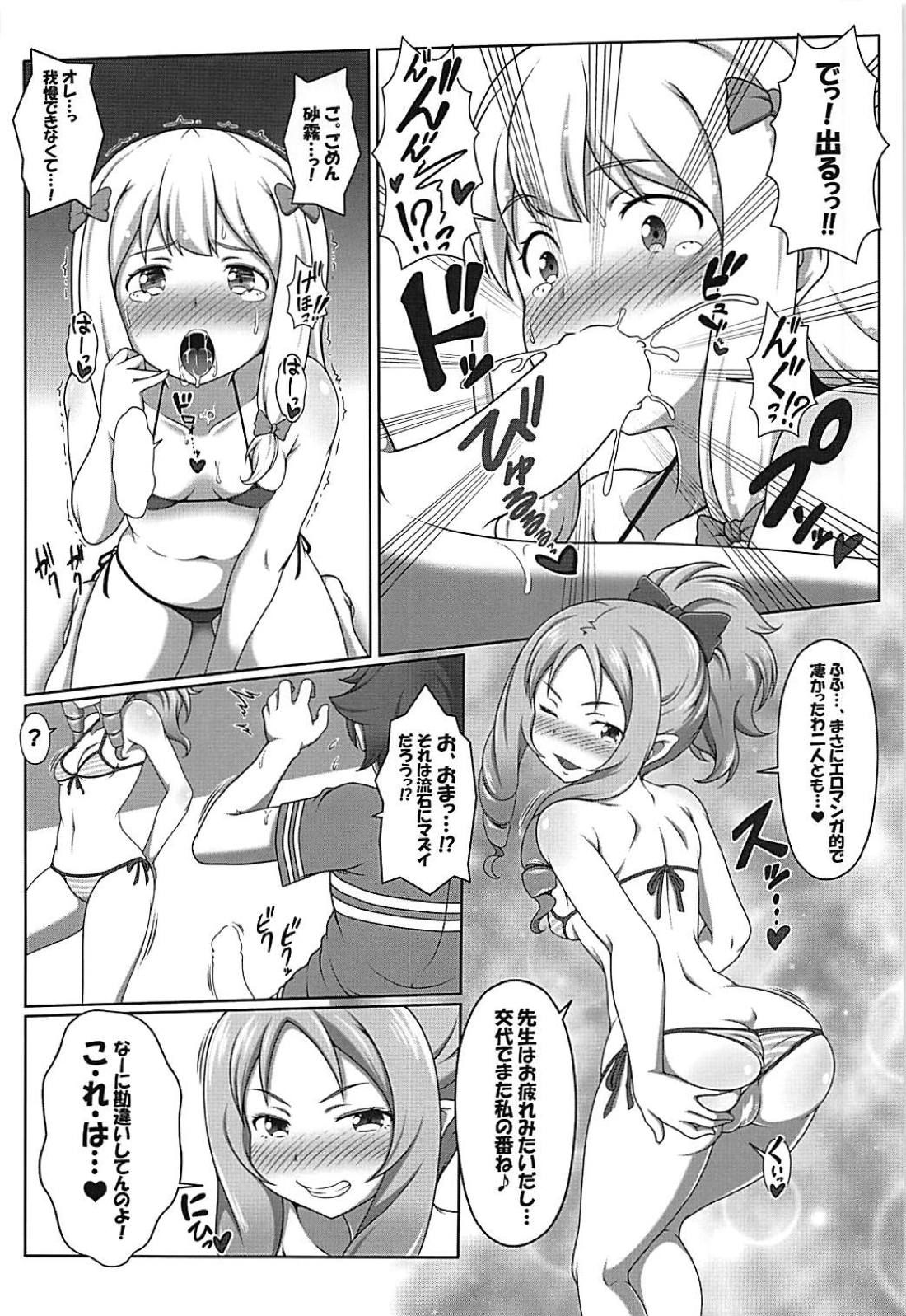 (C94) [Bad End RST (J-MAX JAPAN)] Eromanga Kansatsuki (Eromanga Sensei) page 9 full