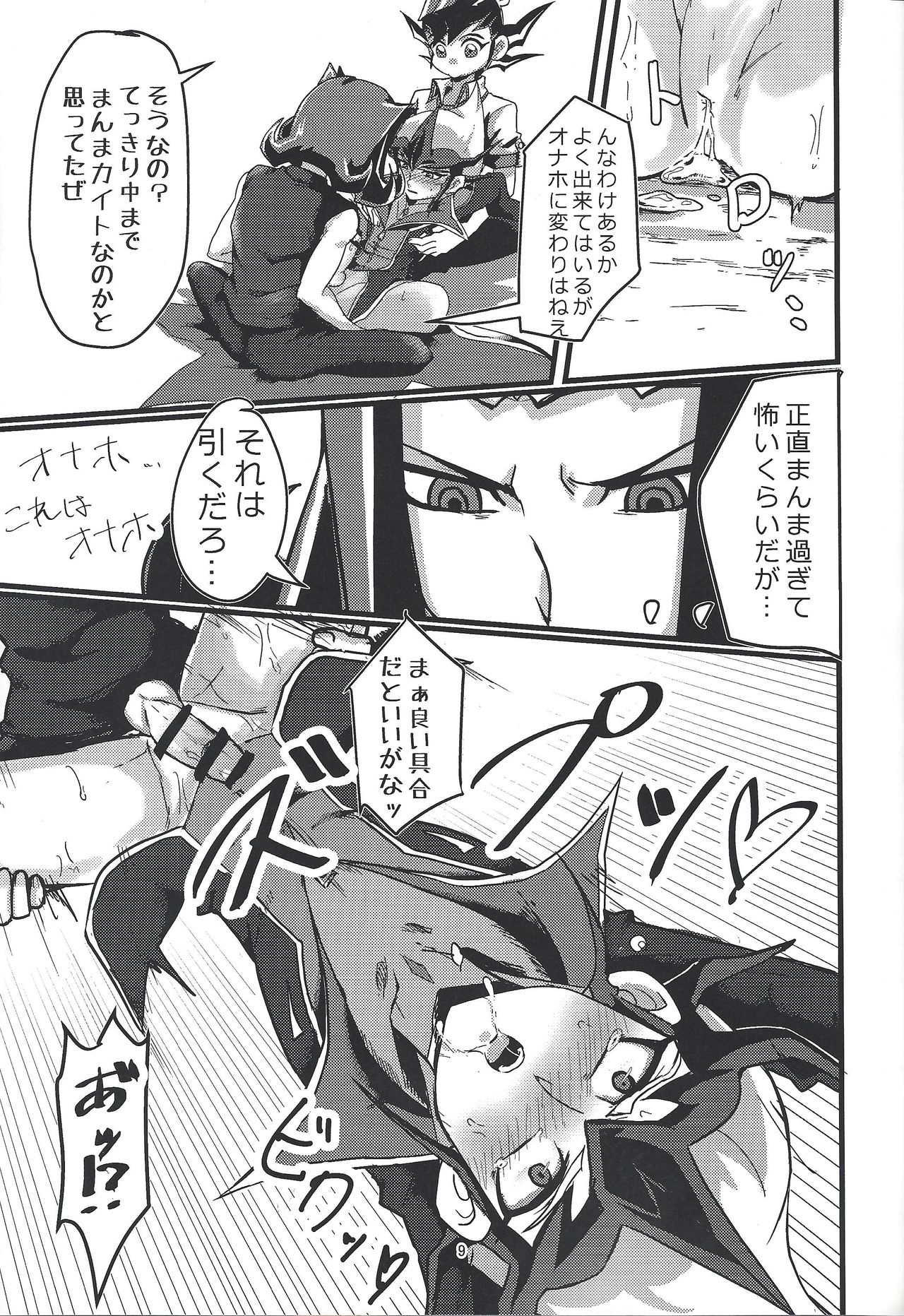 (Sennen Battle Phase 23) [teiji DASH! (Hira shain)] Kaito ga onaho ni! Shāku, ketsui no kettō (Yu-Gi-Oh! ZEXAL) page 10 full