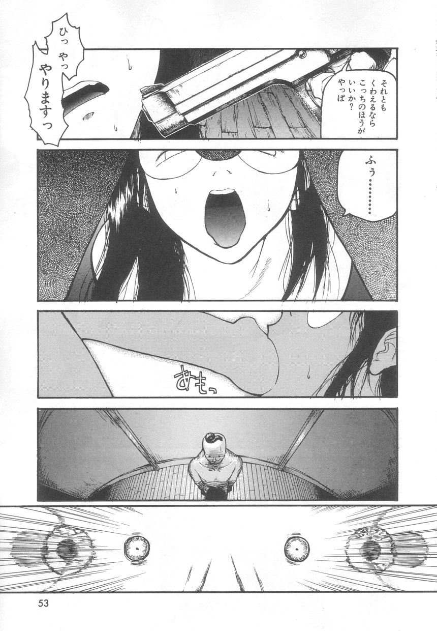 [Meguro Sankichi] Sanma page 53 full