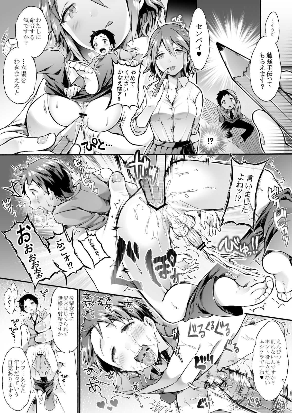 [I-Raf-you (Koorizu)] Microne Magazine Vol. 23 page 14 full