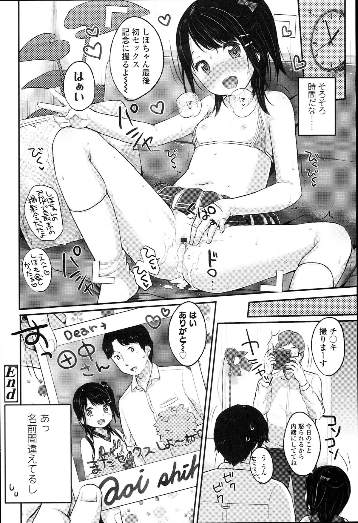 [Yukiu Con] JC Manual page 54 full