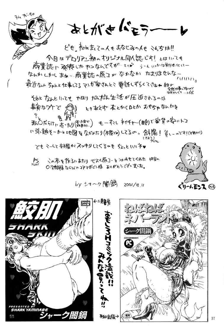 (CR30) [Derolian (Shark Yaminabe)] Shoujo Heaven page 37 full