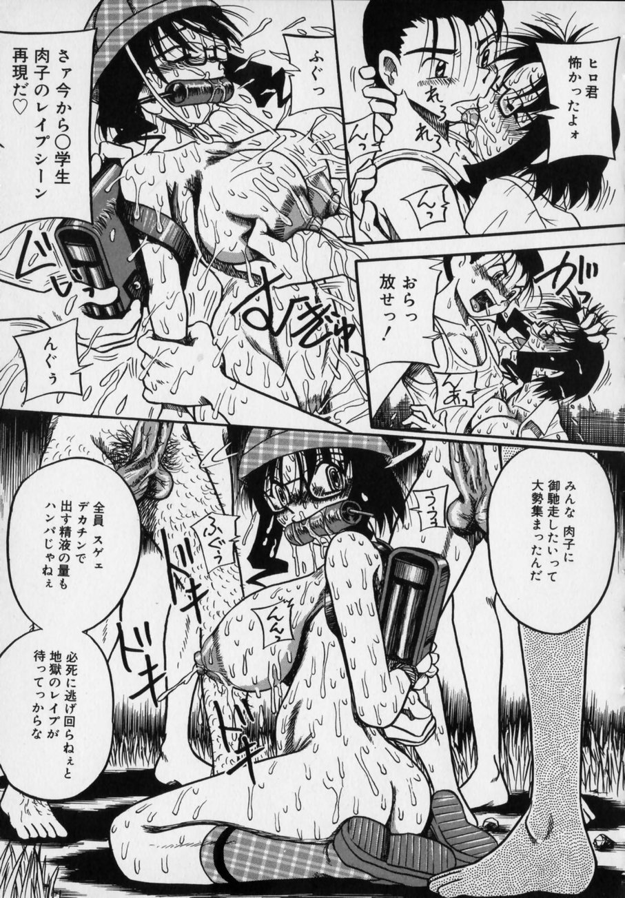 [Milk Koubou (Point Takashi)] Ijimenaide Yogosanaide page 161 full