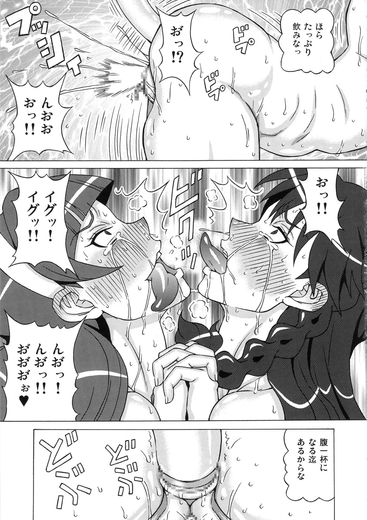 (C89) [BooBooKid (PIP)] Kaidou Minami to Amanogawa Kirara ni Iroiro Shitemita. (Go! Princess PreCure) page 46 full