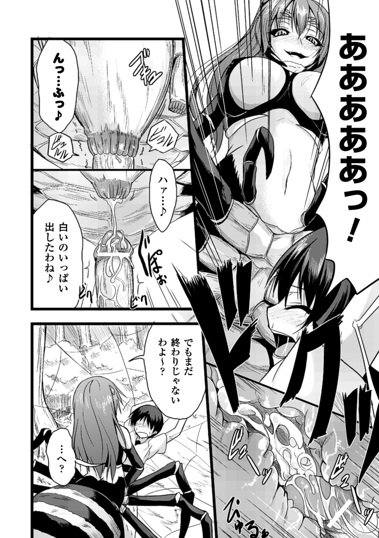 [Anthology] Bessatsu Comic Unreal Monster Musume Paradise Vol. 4 [Digital] page 56 full