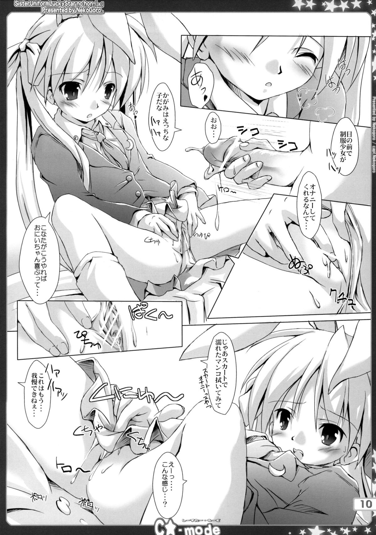 [Nekogoro (capt.Nekogoro)] C-star mode vol.3 (Lucky Star) page 9 full