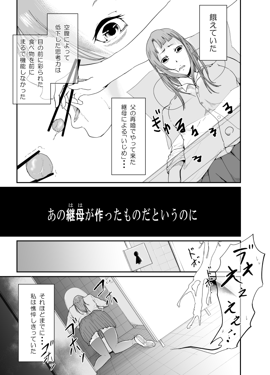 [Monochroid] Re.BREAK ~Shinmai Kyoushi no Saikyouiku~ [Digital] page 4 full