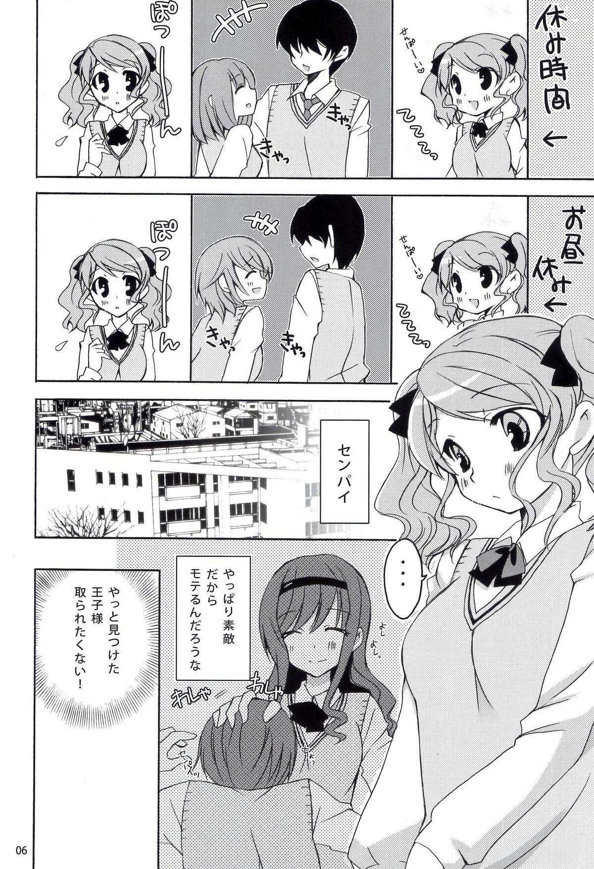 [Kagi Node (Tsubaki Hara )] Fukafuka (Amagami) page 6 full