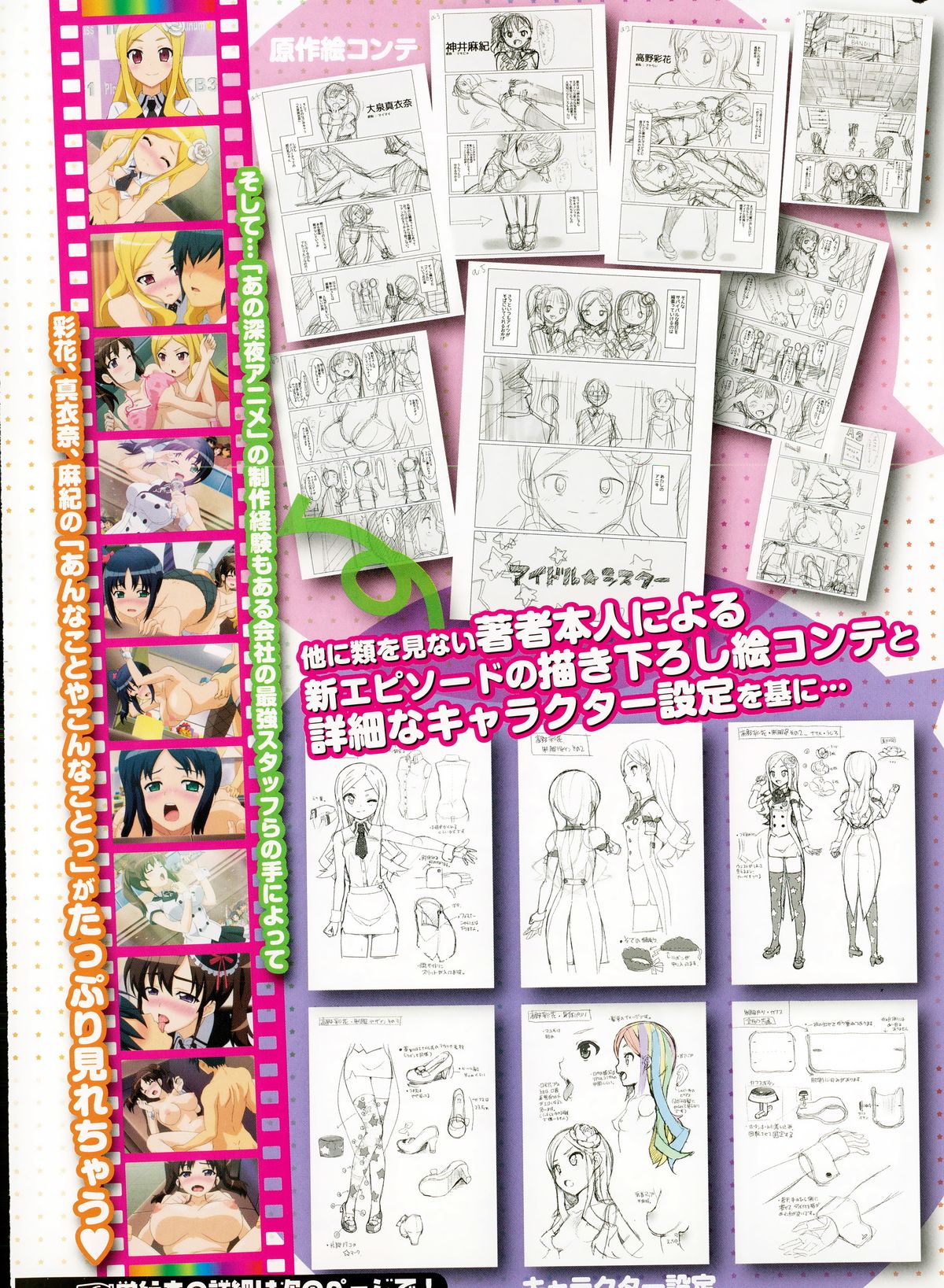 COMIC Penguin Club Sanzokuban 2015-01 page 13 full