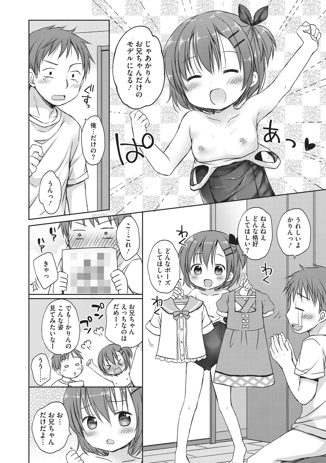 [Anthology] Little Girl Strike Vol. 3 page 30 full