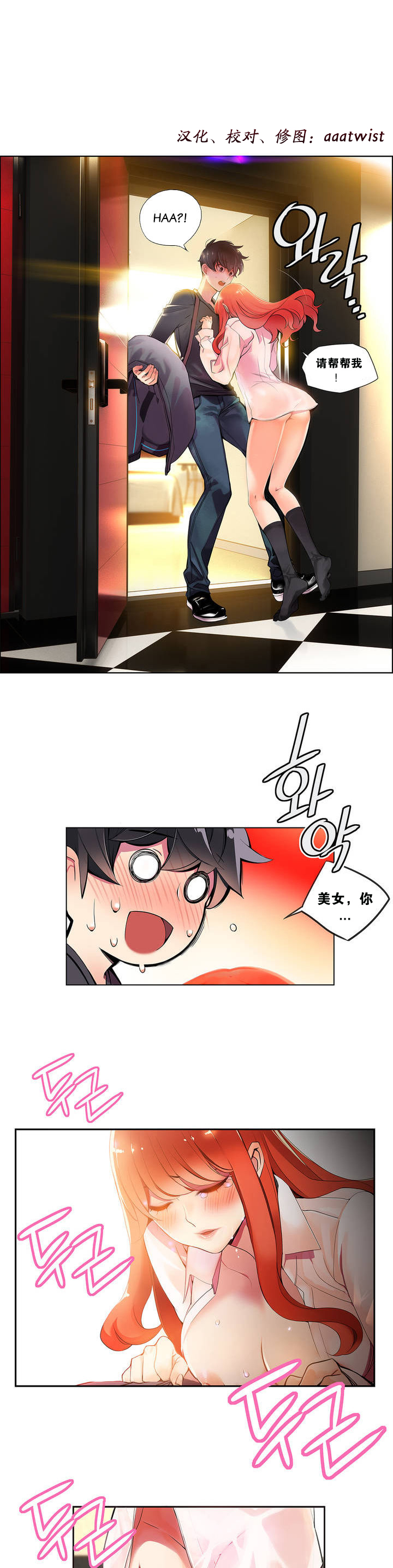 [Juder] Lilith`s Cord Ch.1-8 [Chinese][aaatwist汉化] page 24 full