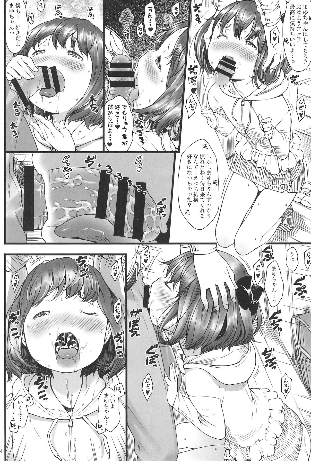 (C91) [Akatama (Sakurafubuki Nel)] Loud Call page 4 full