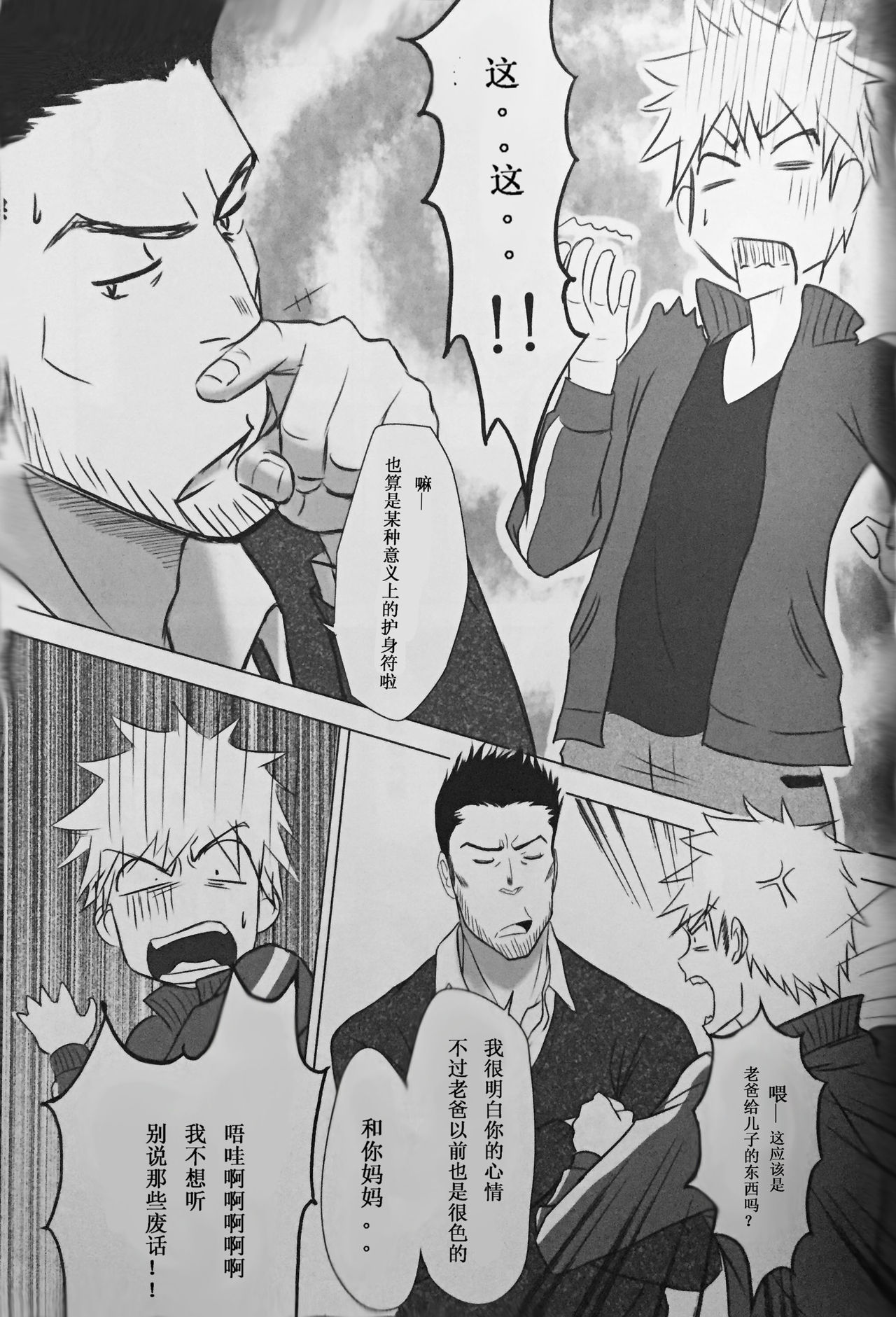 [A LA FRAISE (NEKO)] Two Hearts You're not alone #2 - Orihime Hen- (Bleach) [Chinese] page 30 full