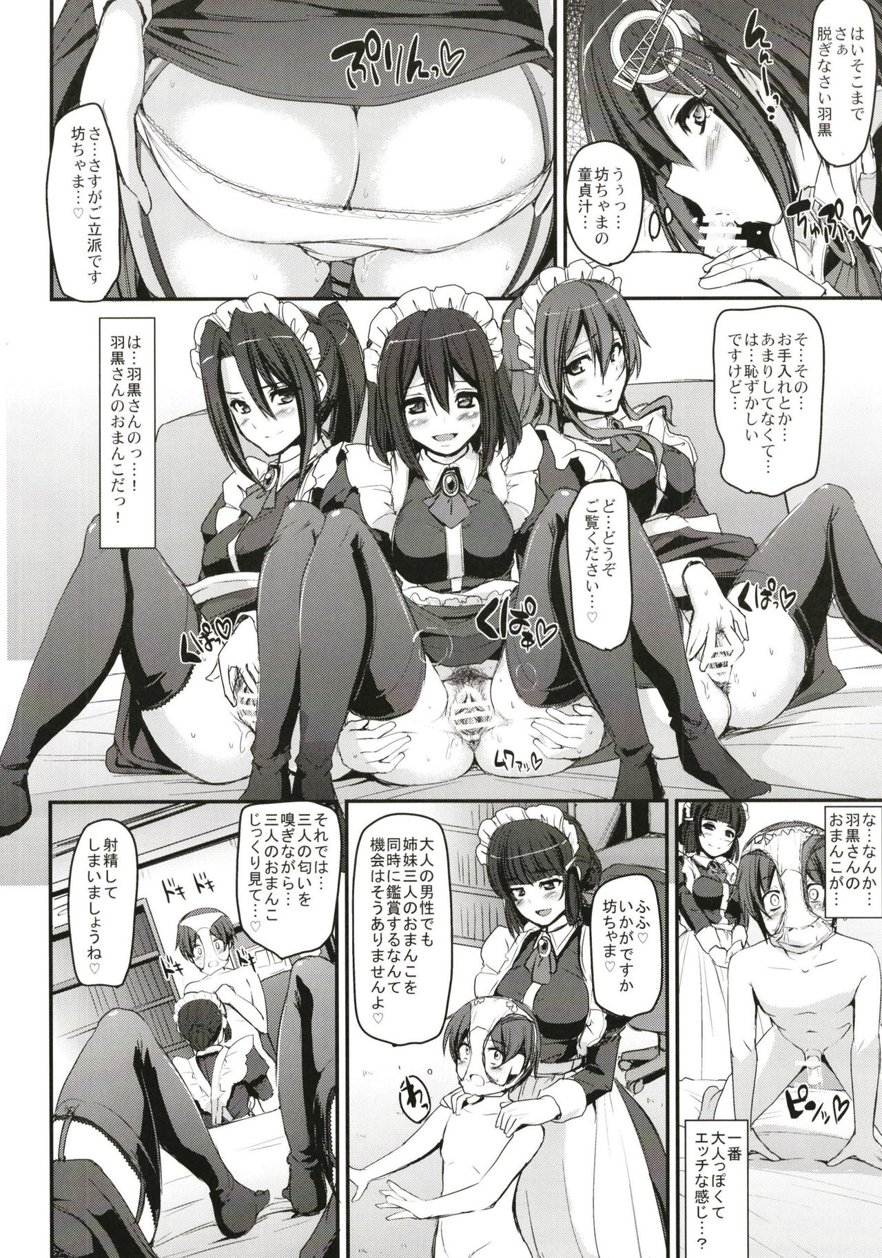 [Jinsei Yokosuberi. (Alexi Laiho)] Boku no Ie no Maid ni Natta Ecchi na Onee-san-tachi ni Doutei o Taberarete shimaishita. (Kantai Collection -KanColle-) [Digital] page 14 full