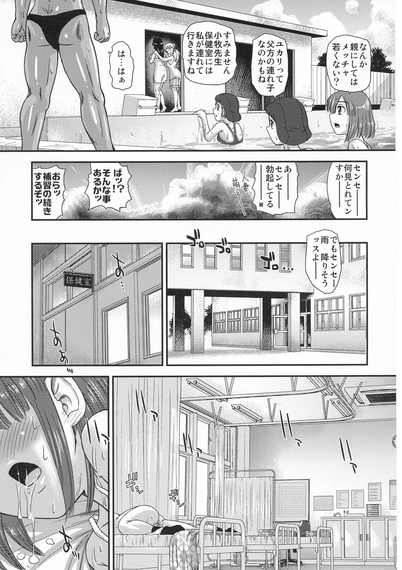 (C96) [Behind Moon (Dulce-Q)] Futanari nanode Gakkou Seikatsu ga Fuan desu 3 page 11 full
