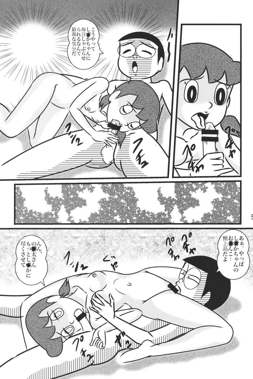 (C85) [Izumiya (Teshigotoya Yoshibee)] F20 (Doraemon) page 5 full