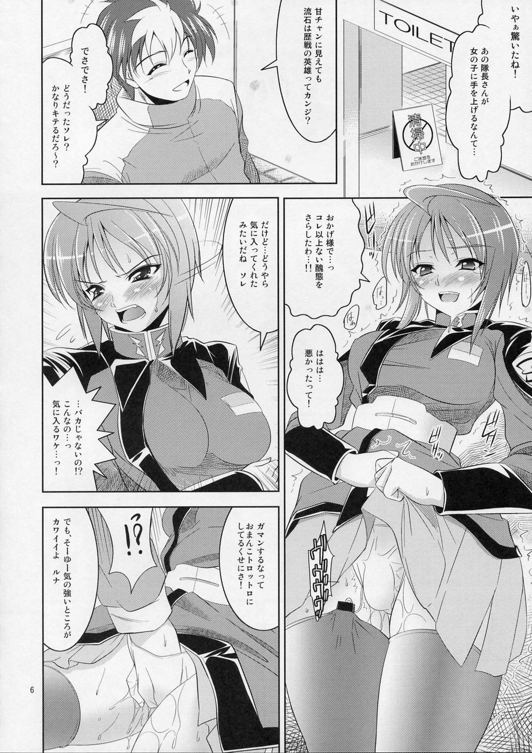 (CR37) [Goromenz (Yasui Riosuke)] Luna to Asobou (Gundam Seed Destiny) page 5 full
