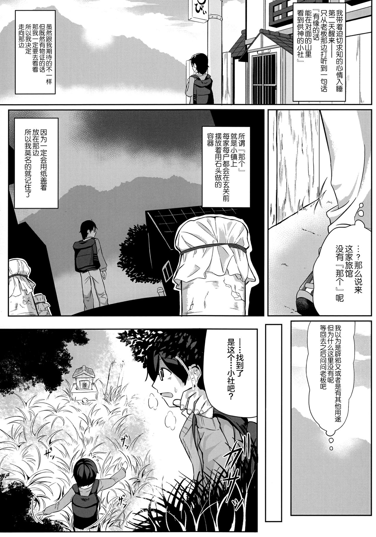 (C97) [Akaao (HiRoB816)] Oomaga Kyonyuu Okami Shiboribanashi [Chinese] [新桥月白日语社] page 4 full