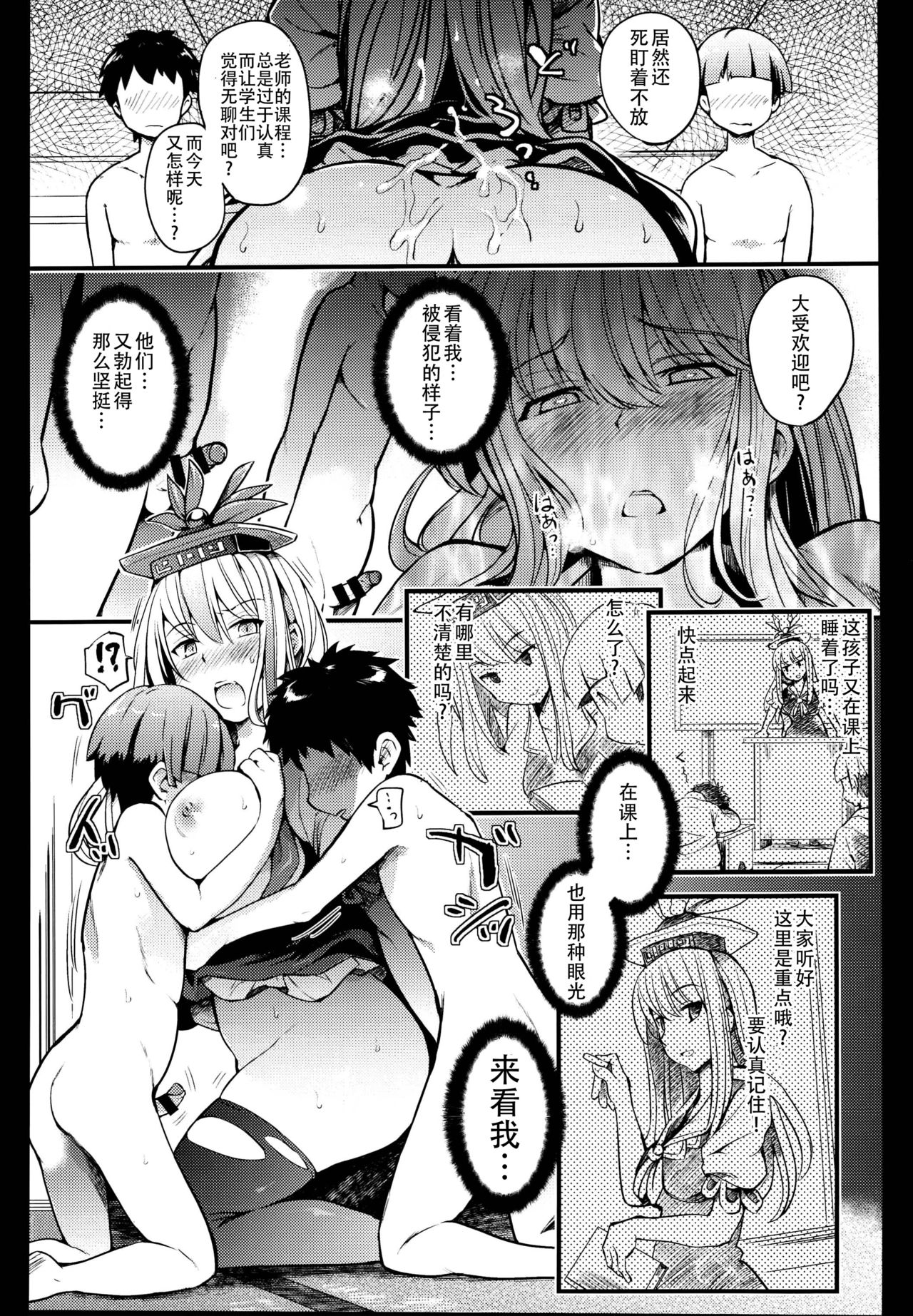 (C95) [Armament Calcium (Take Calcium)] Juuyoku Kyoushitsu (Touhou Project) [Chinese] [朔夜汉化组] page 27 full