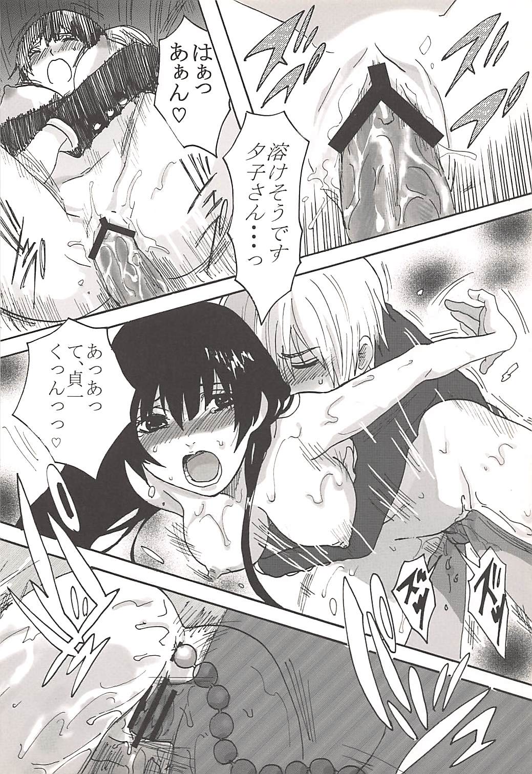 (SC56) [W no Jiyucho (W)] Hakudaku Otome x Orgasm (Tasogare Otome x Amnesia) page 19 full