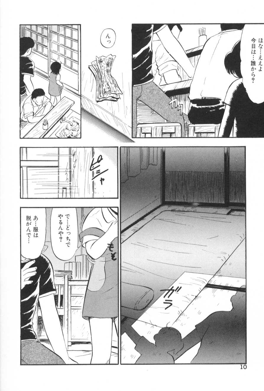 [Deep Purple'72] Ganbari Otome page 15 full