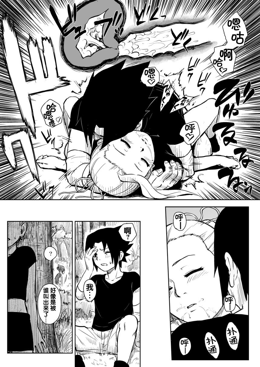 [Blue Syndrome (Yuasa)] Ninja Izonshou Vol. 8 (Naruto) [Chinese] [靴下汉化组] [Digital] page 24 full