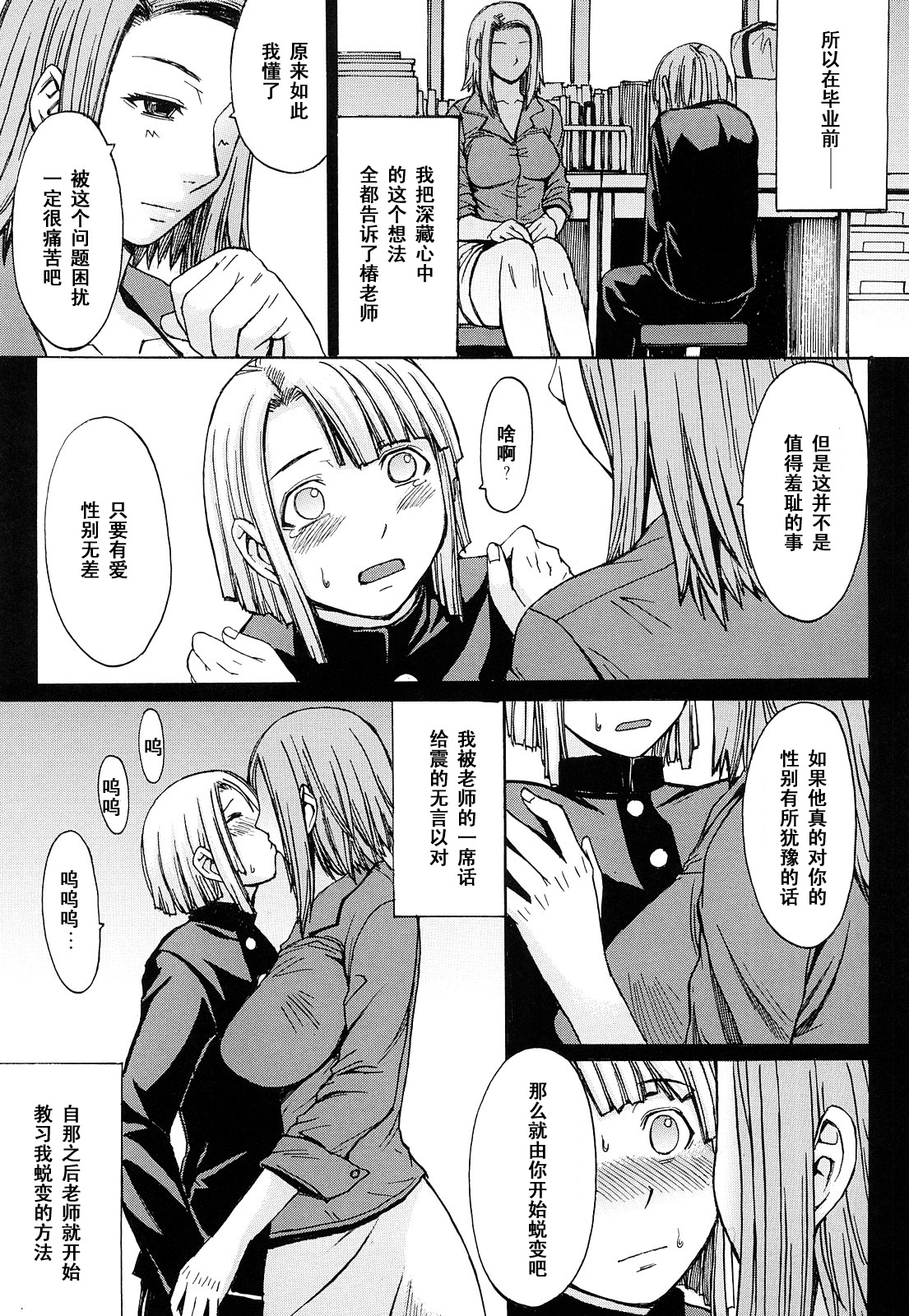 [Magoroku] Wasure Gataki... (Midara na Kaori, Chouhatsu Suru Ashi) [Chinese] [黑条汉化] page 7 full