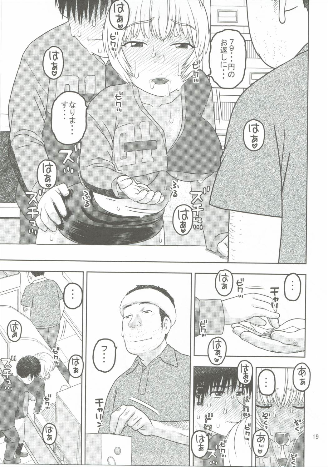 [Studio Wallaby (Niiruma Kenji)] Ayanami to Shinya no Konbini de Seikou (Neon Genesis Evangelion) page 18 full