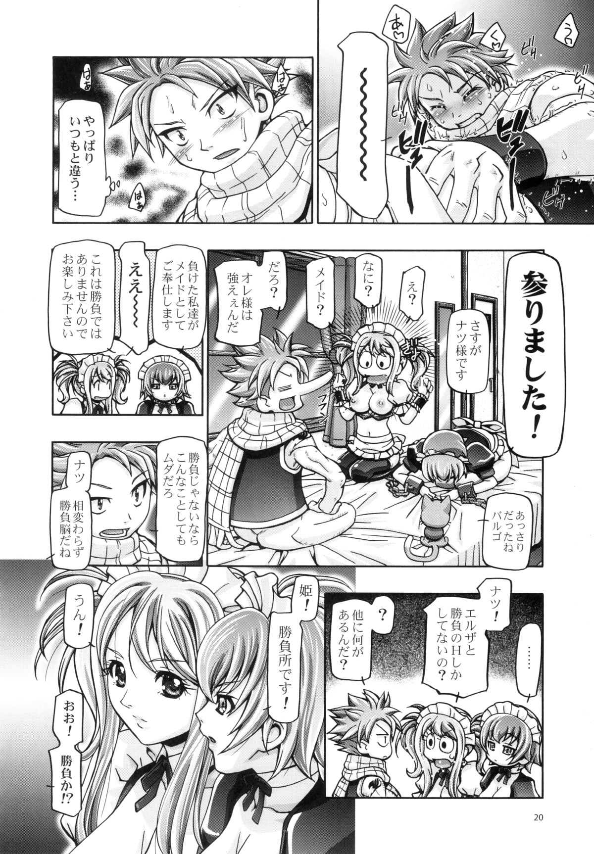 (COMIC1☆6) [Gambler Club (Kousaka Jun)] Lucy & Virgo Daikatsuyaku !! (Fairy Tail) page 19 full