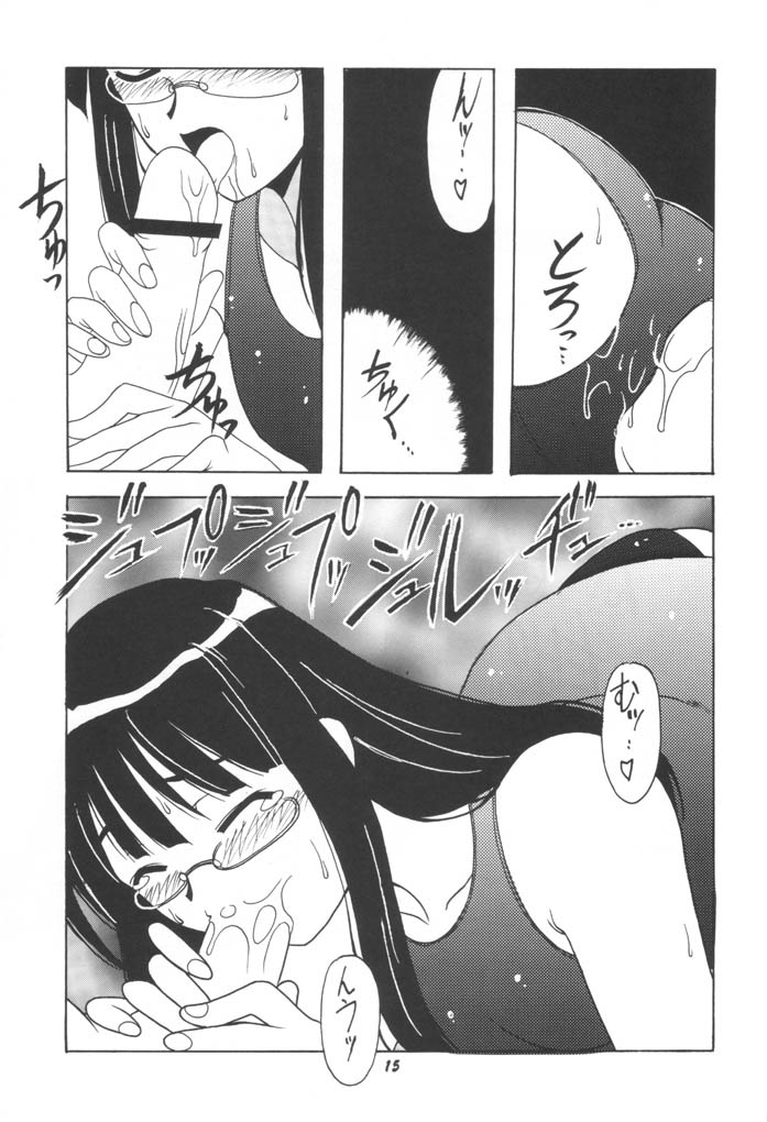 [BIG BOSS (Hontai Bai)] Ema SP (Love Hina) page 14 full