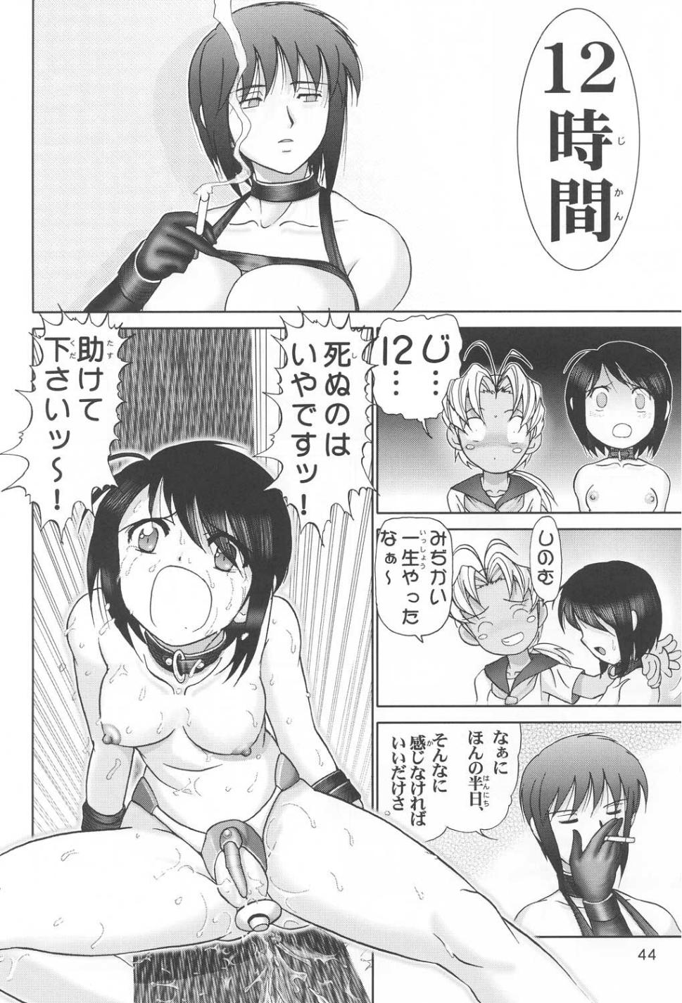 (C60) [Raijinkai (Haruki GeNia)] Mazo Shino Ichi (Love Hina) page 43 full