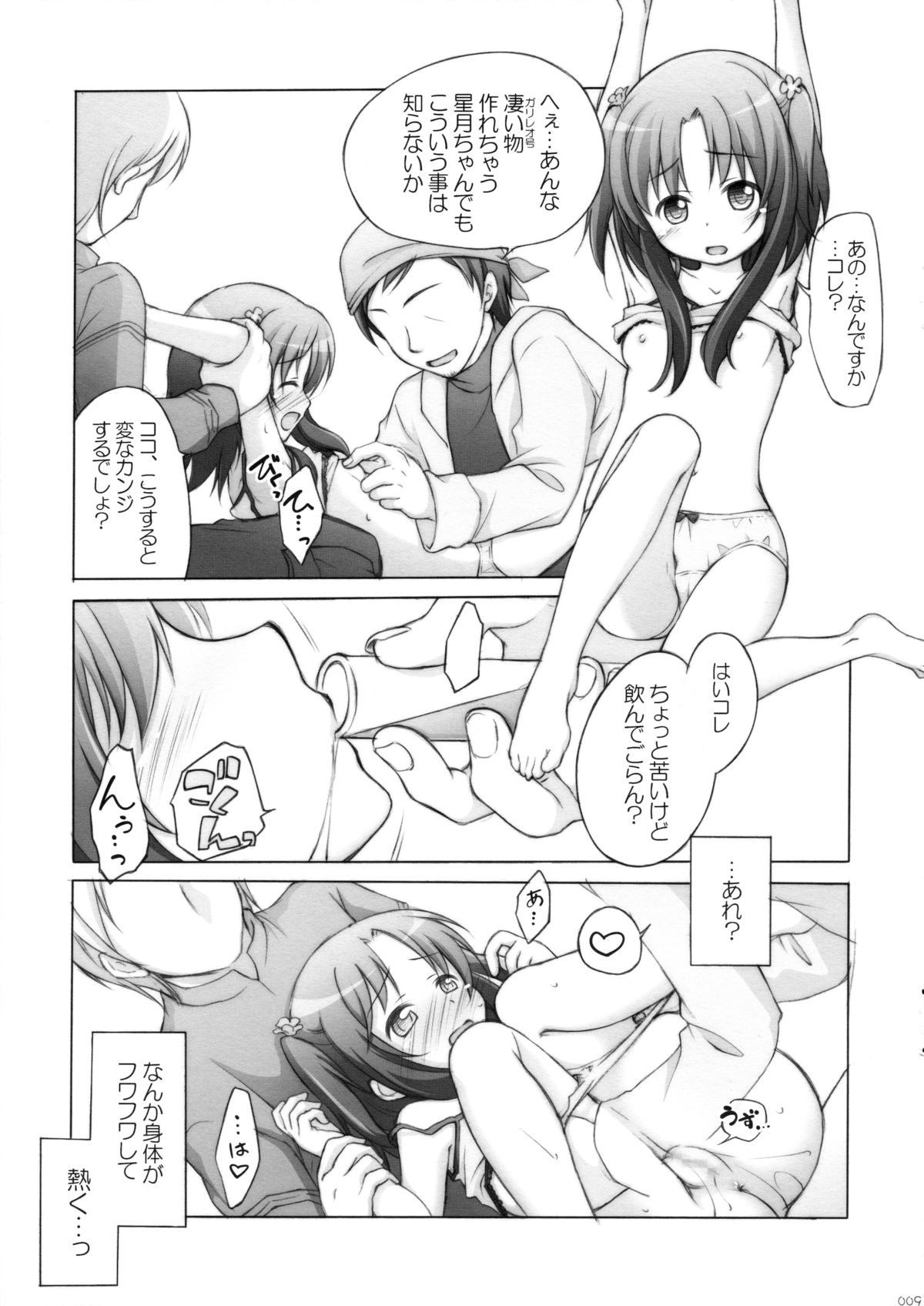 (CT23) [Titokara 2nd Branch (Manami Tatsuya, Kasai Yukiha)] Titokara Yorozubon (Non Non Biyori, Galilei Donna, Nagi no Asukara) page 8 full