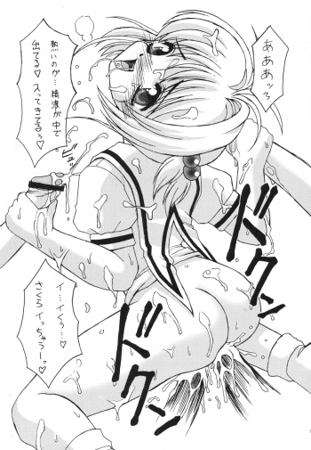 (C56) [Chokudoukan (Marcy Dog, Hormone Koijirou)] Please Teach Me 2. (Cardcaptor Sakura) - page 30