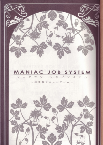 (C72) [EGOISM (Kasukabe Akira, Torigoshi Yayoi)] MANIAC JOB SYSTEM (Final Fantasy XII) - page 3